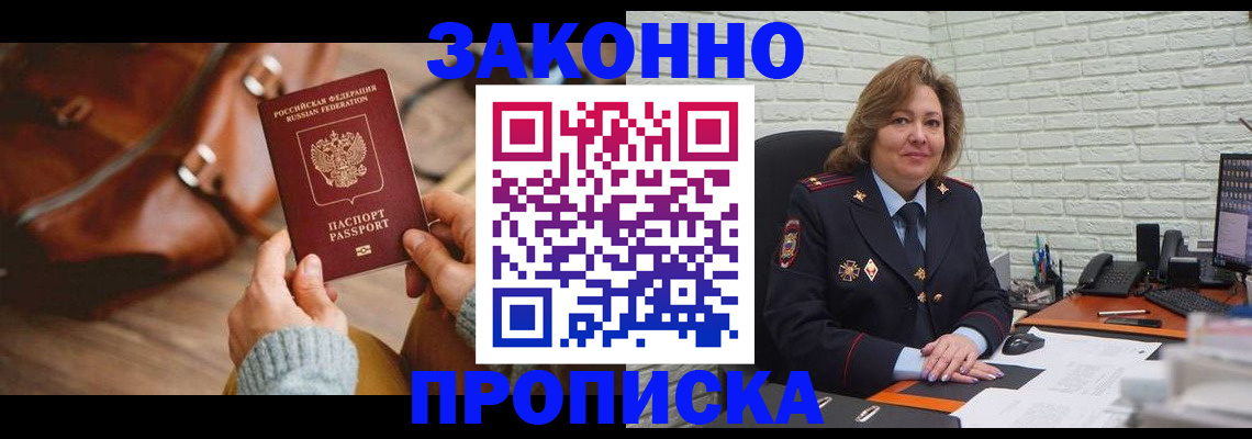 временная регистрация законно в Карпинске