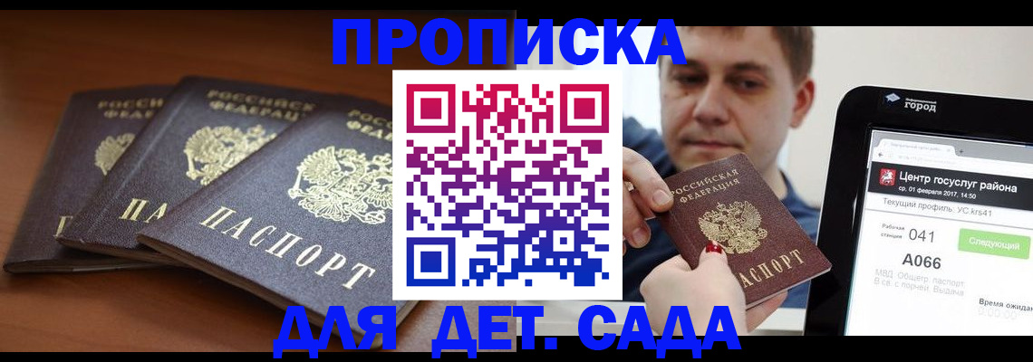 прописка гарантия в Карпинске