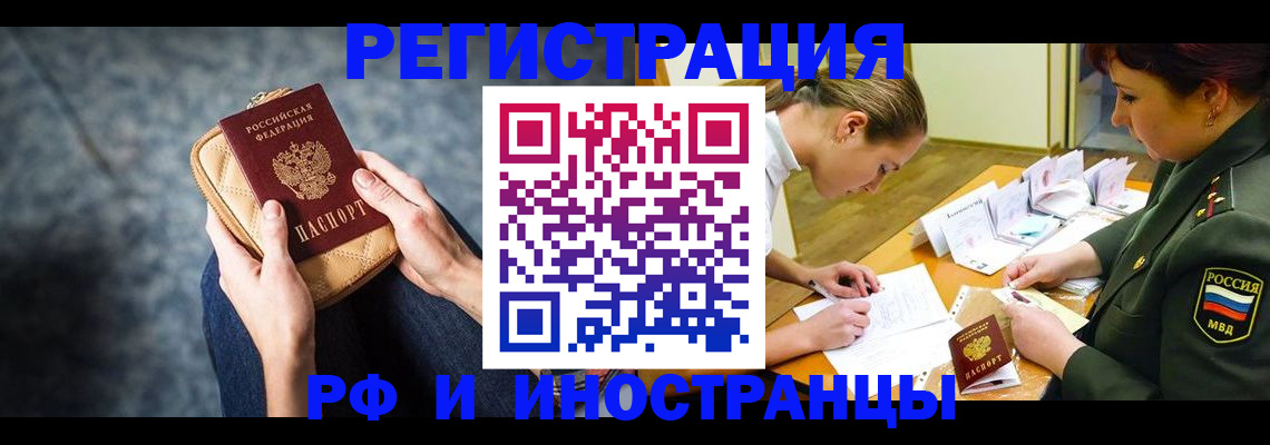 прописка законно в Карпинске