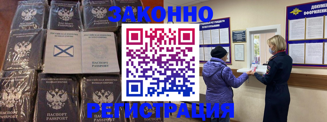 прописка для школы в Карпинске