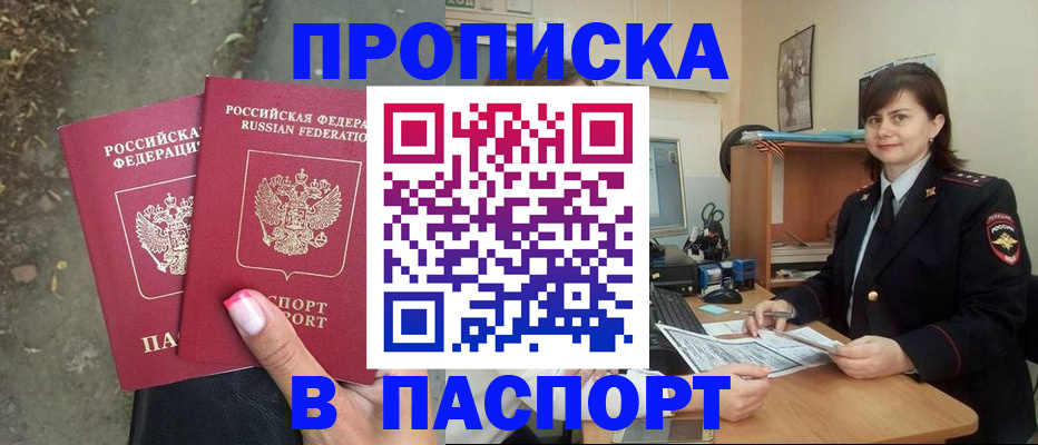 прописка паспорт в Карпинске