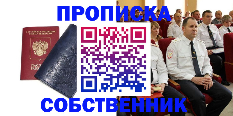 где прописаться в Карпинске